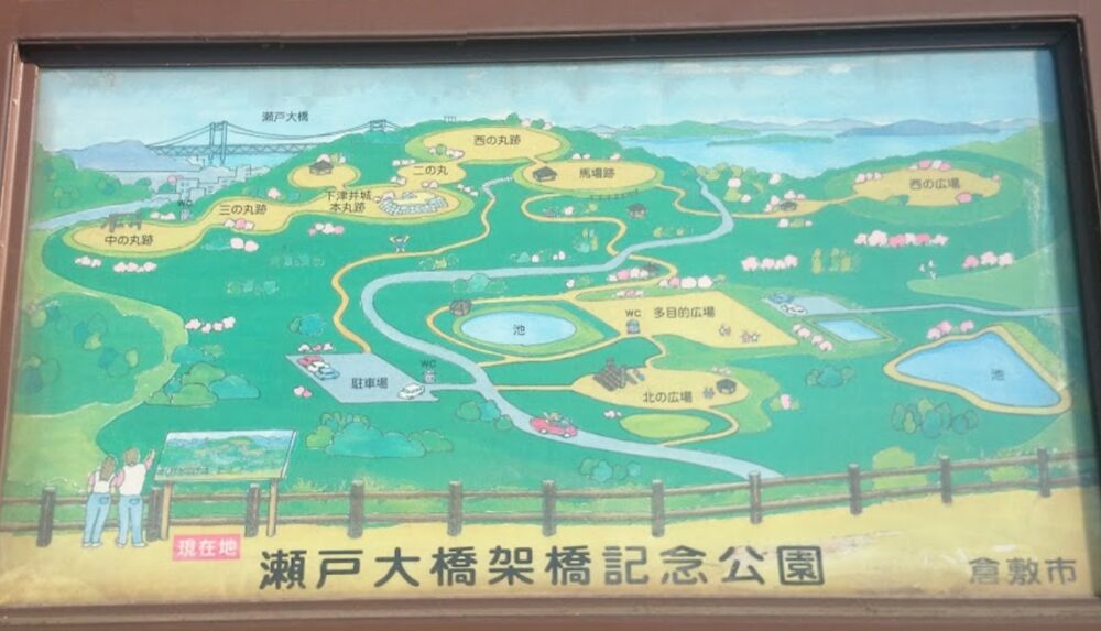 瀬戸大橋架橋記念公園マップ