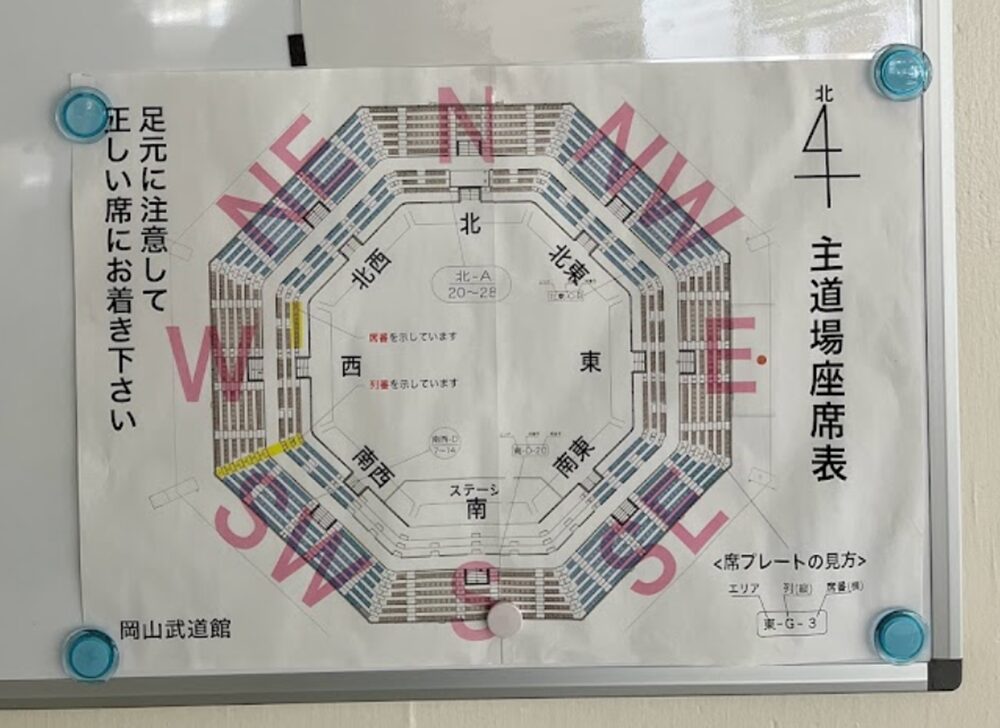 岡山武道館のマップ
