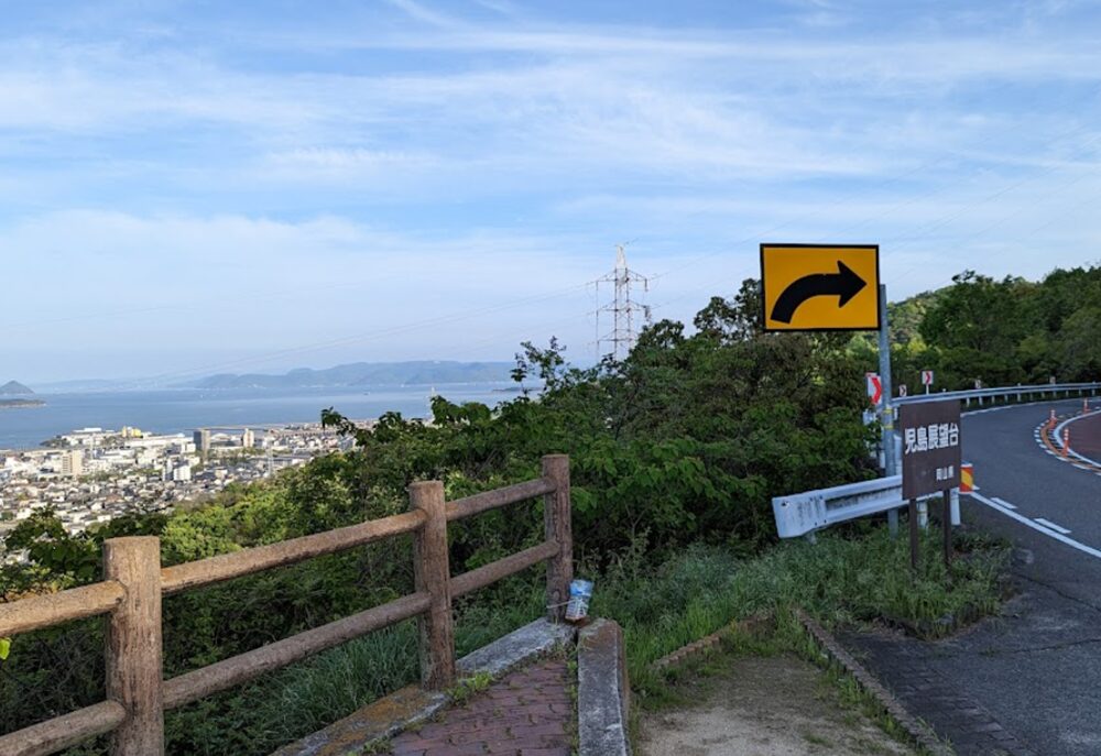鷲羽山公園線(旧鷲羽山スカイライン)児島展望台の様子