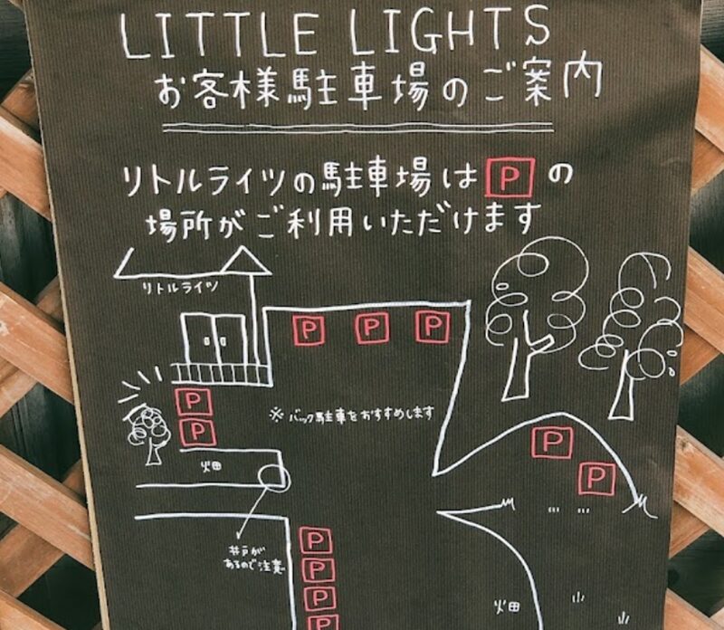 LITTLE LIGHTS リトルライツの駐車場