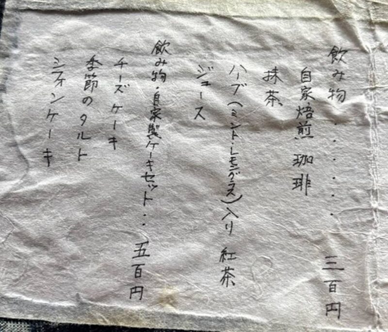 古民家文庫 茂登田のメニュー2