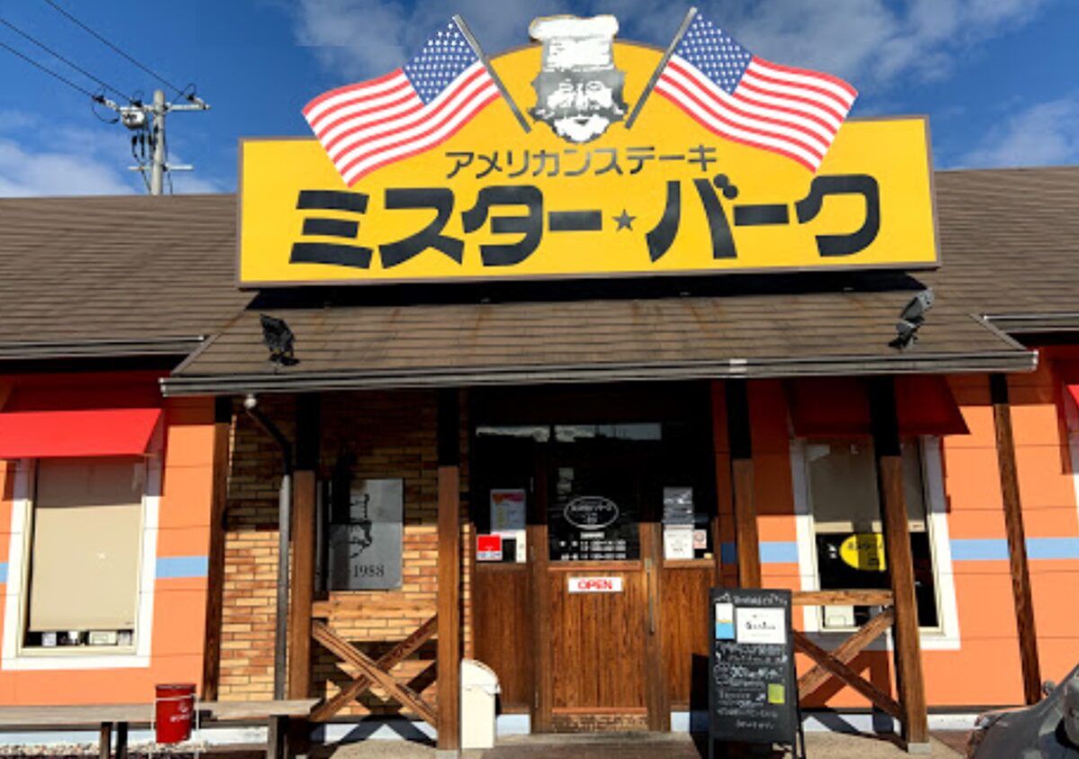 ミスター・バーク 岡山下中野店（本店）