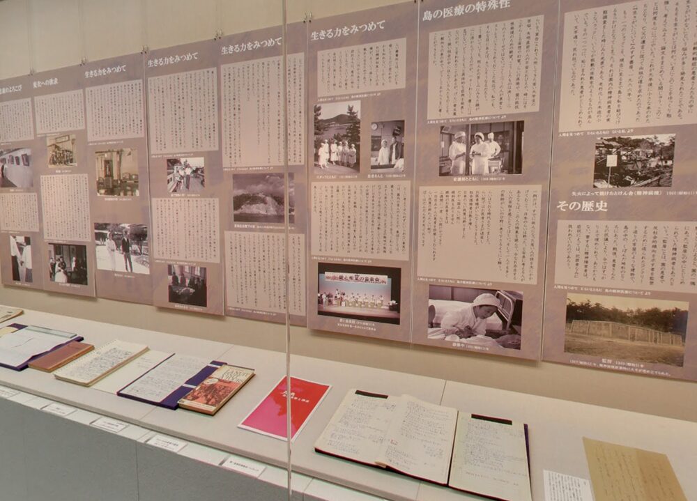 愛生園歴史館の展示