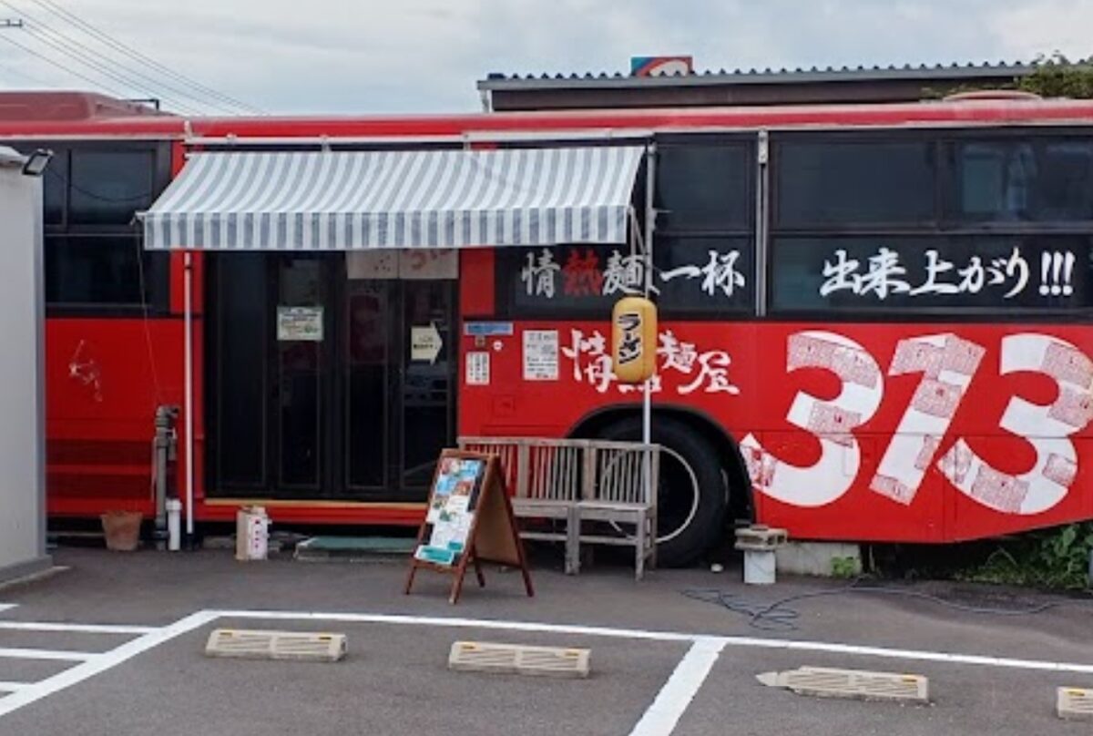 情熱麺屋313