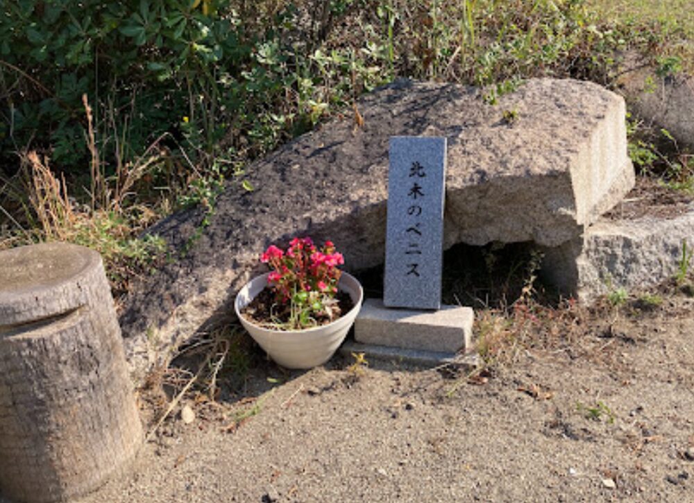 北木島のベニス（千ノ浜の護岸景観）の石碑