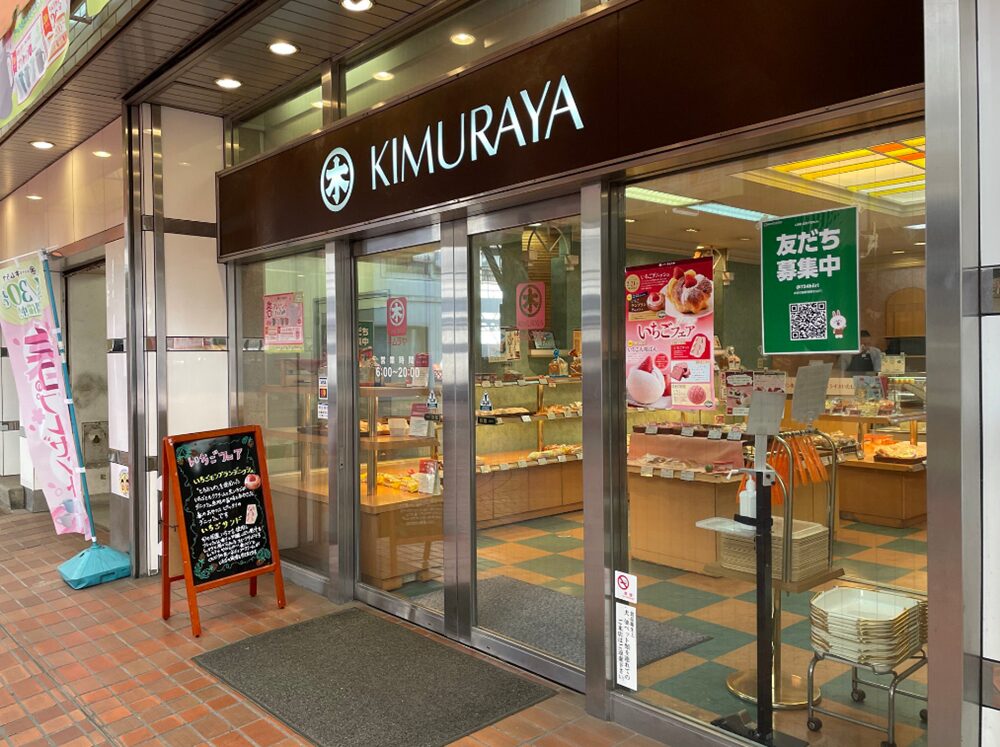 キムラヤのパン 表町本店の入口