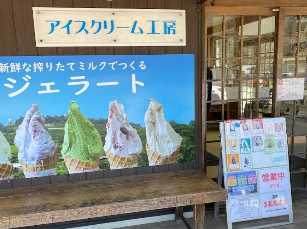徳山牧場 アイス工房のポスター