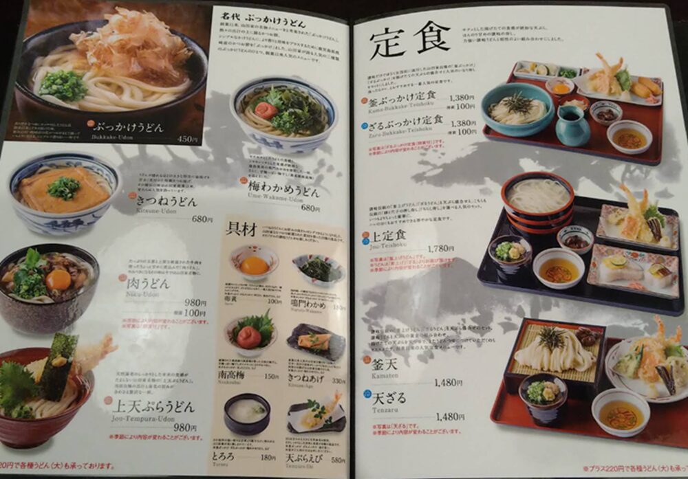 うどん本陣 山田家のメニュー