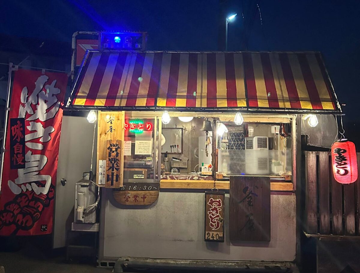 やきとり釜屋外観