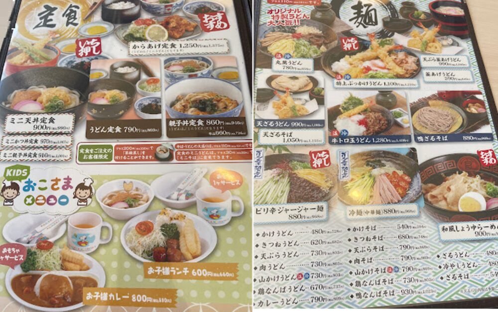 丸萬 本店のメニュー