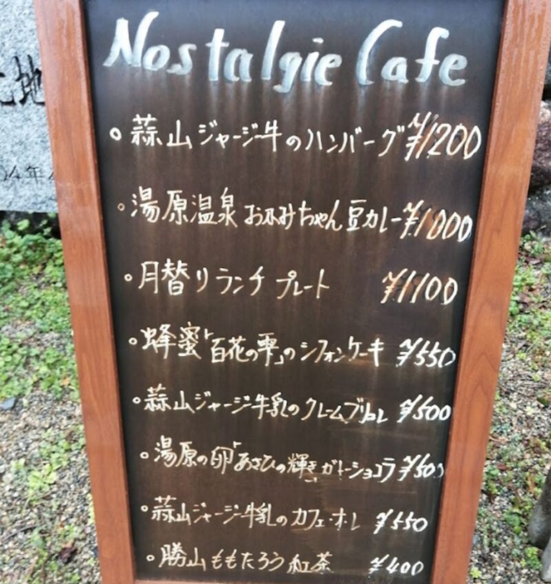 ろまん亭のメニュー看板