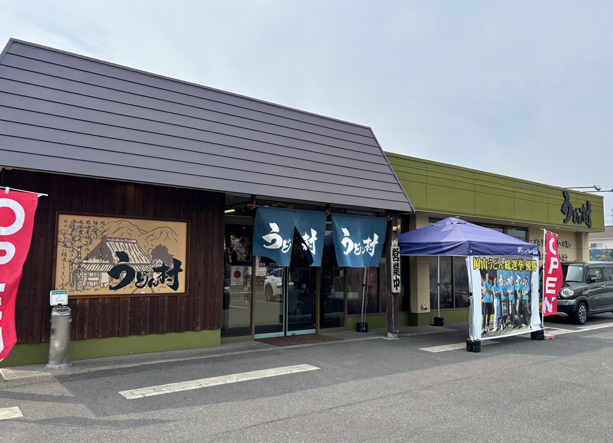 うどん村本店外観