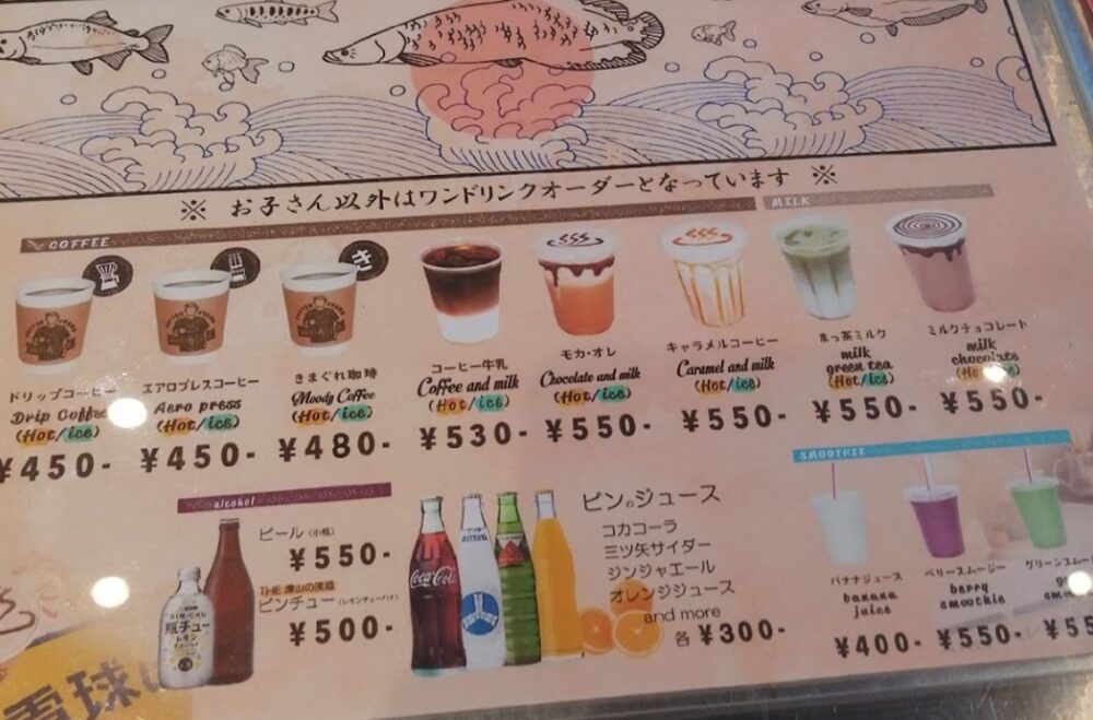 コーヒースタンド福寿湯のメニュー