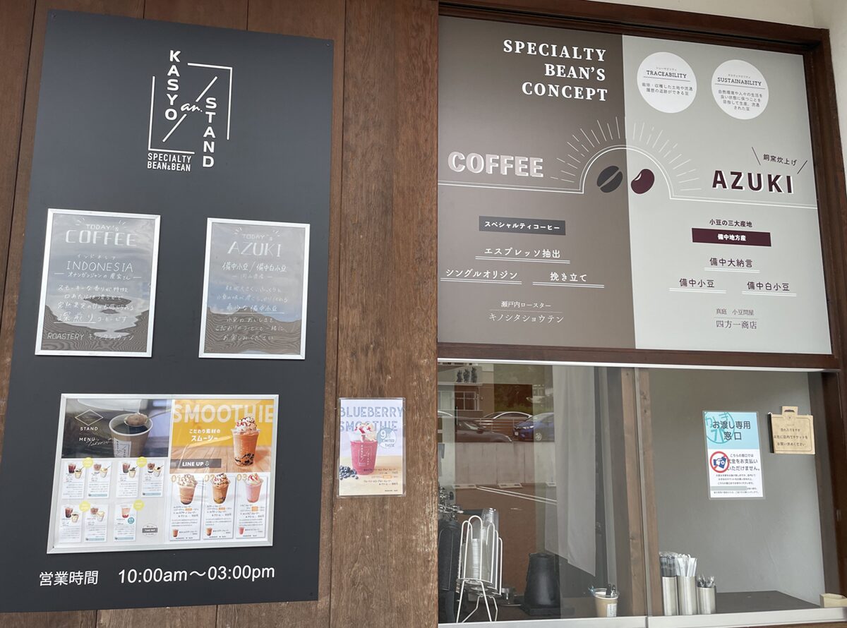 華宵庵 本店コーヒースタンド