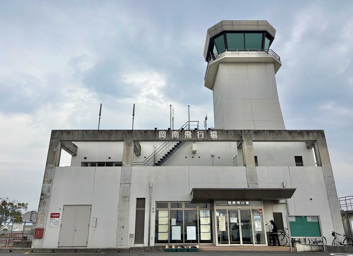 岡南飛行場