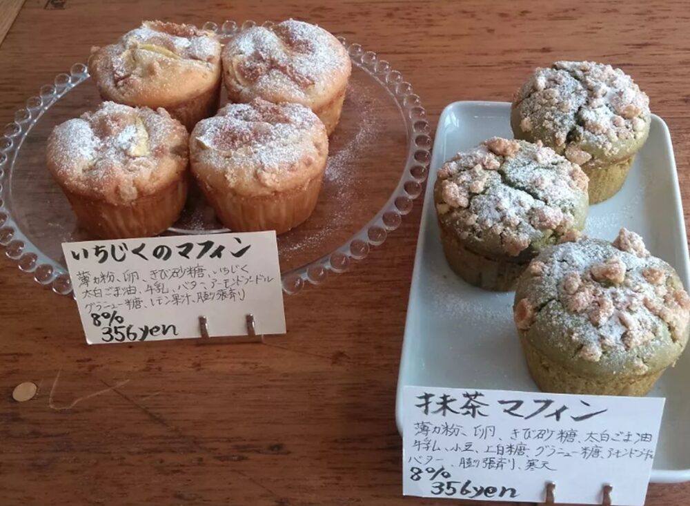 おおにしのお菓子屋さんのマフィン