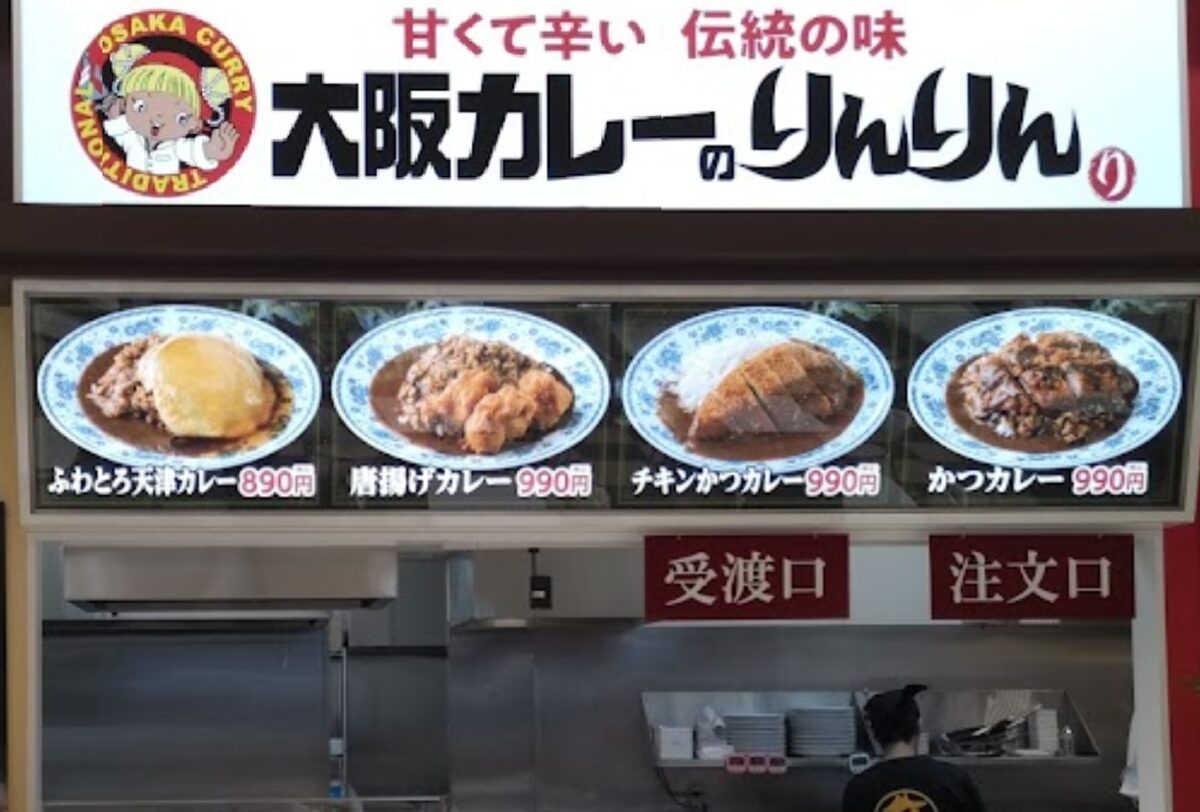 大阪カレーのりんりん プラッツ藤田店