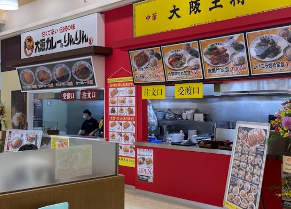 大阪カレーのりんりん プラッツ藤田店外観