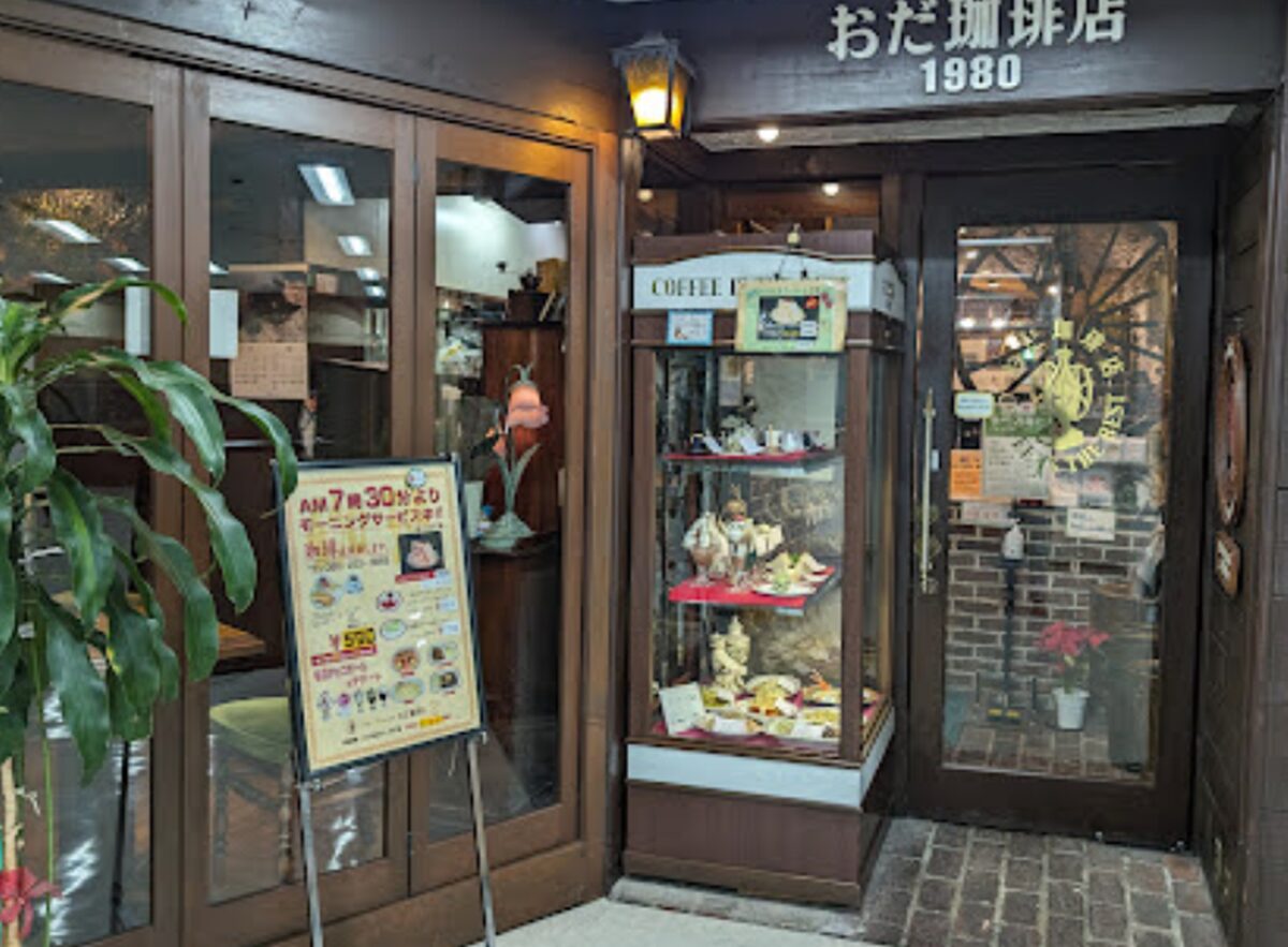 おだ珈琲店