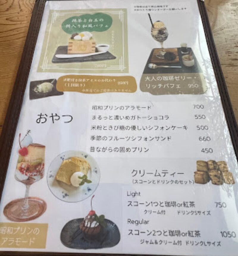 ウタノナカのカフェメニュー