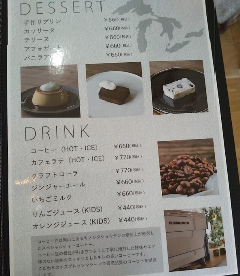 カフェ ザ グレイトレイクスのドリンク