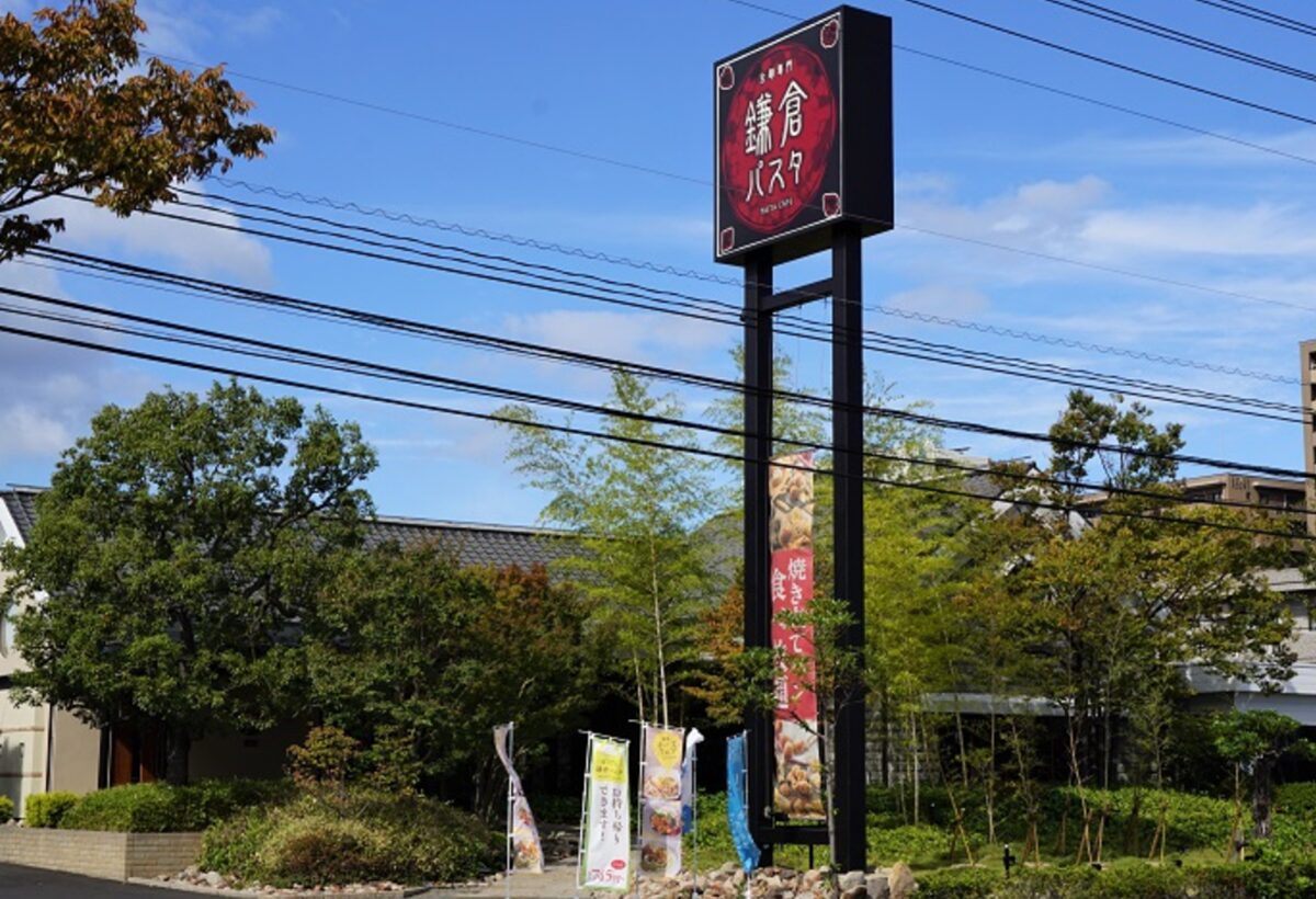 鎌倉パスタ 辰巳店外観