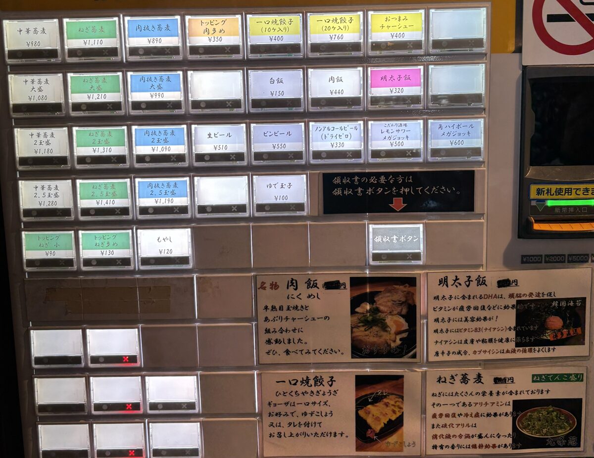 中華蕎麦かたやま本店のメニュー