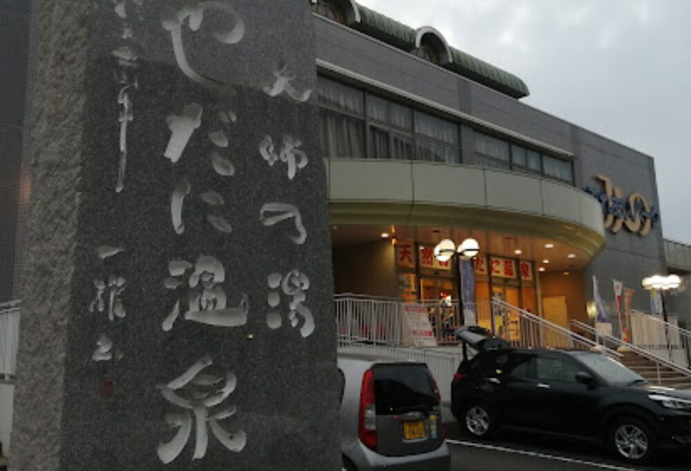 道の駅ふれあいパークみの温泉