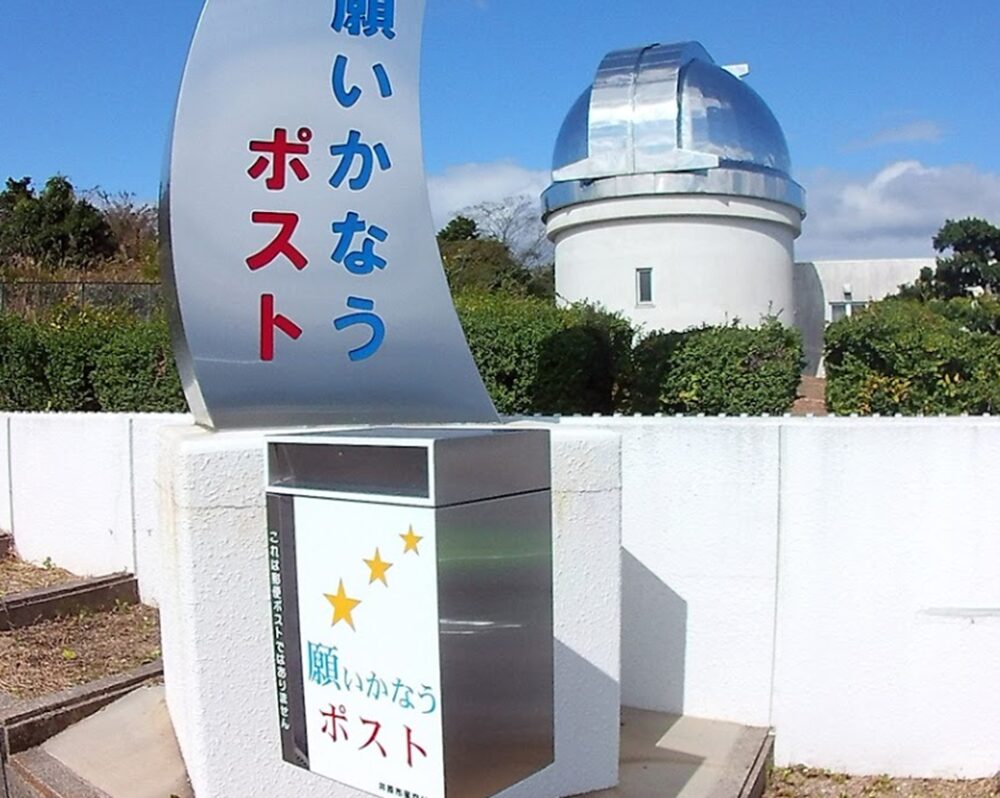 井原市星空公園のポスト