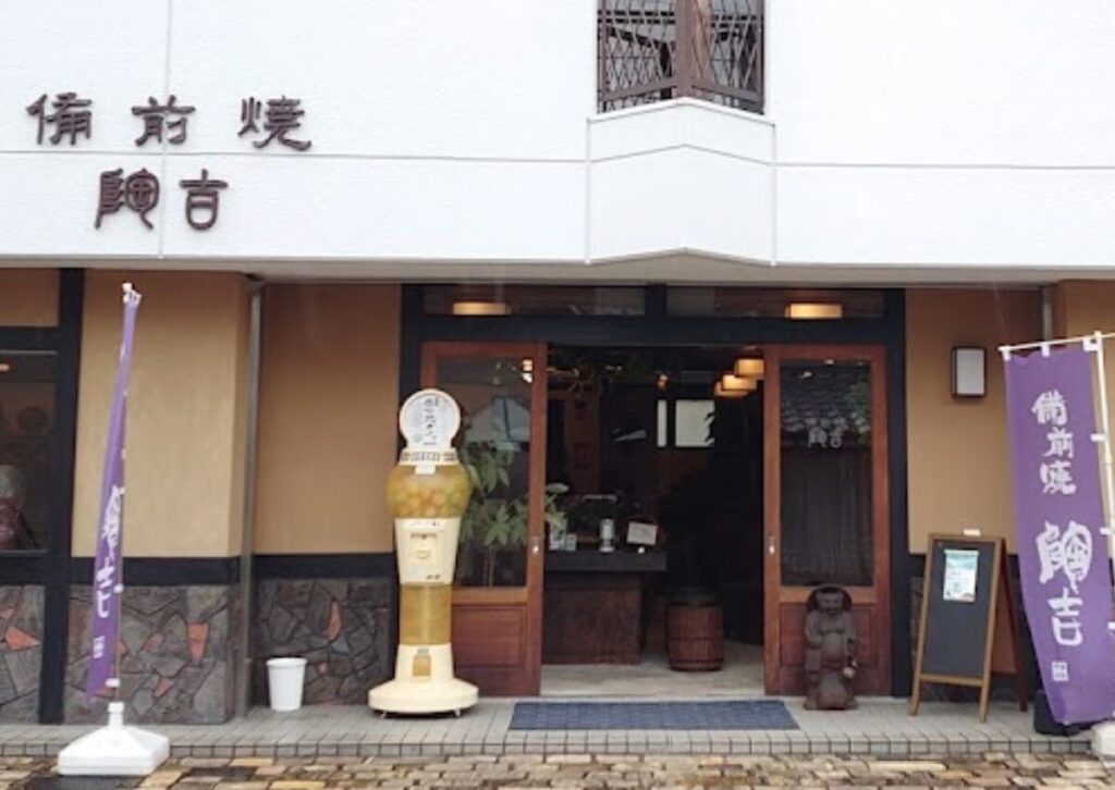 備前焼 陶吉|多様な備前焼の作品がお手軽な価格で購入できるお店【備前市伊部】 | 岡山スタイル