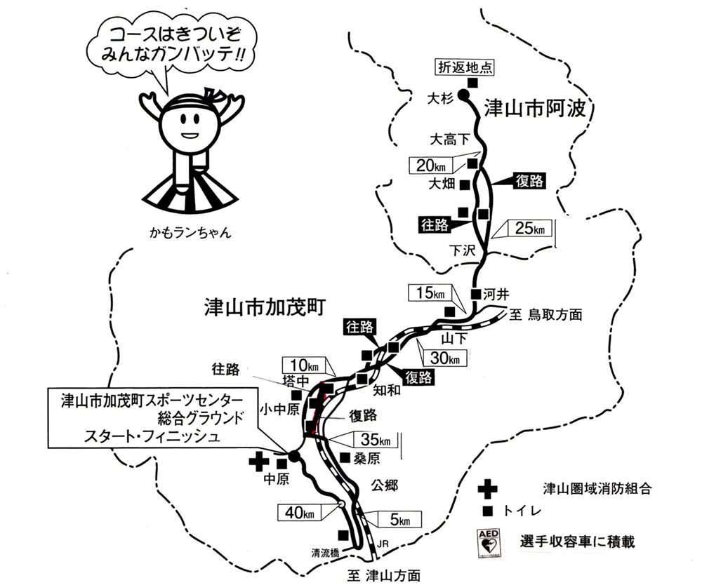 津山加茂郷フルマラソン全国大会マップ