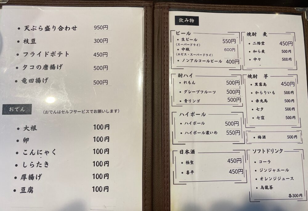 讃岐の男うどん 本店のメニュー3