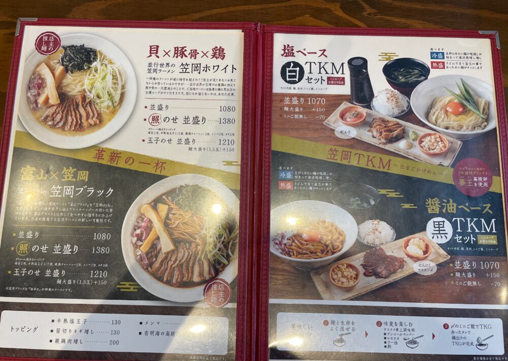 麺酒一照庵 晴天櫓のメニュー1