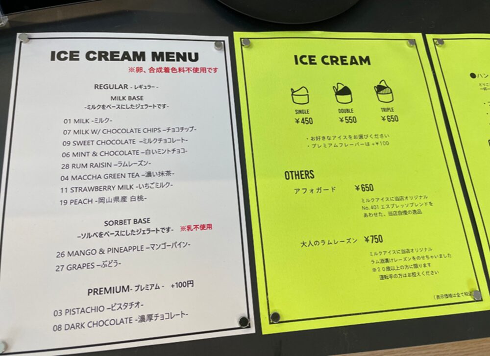 TRICO Coffee Roastery&Ice creamのメニュー