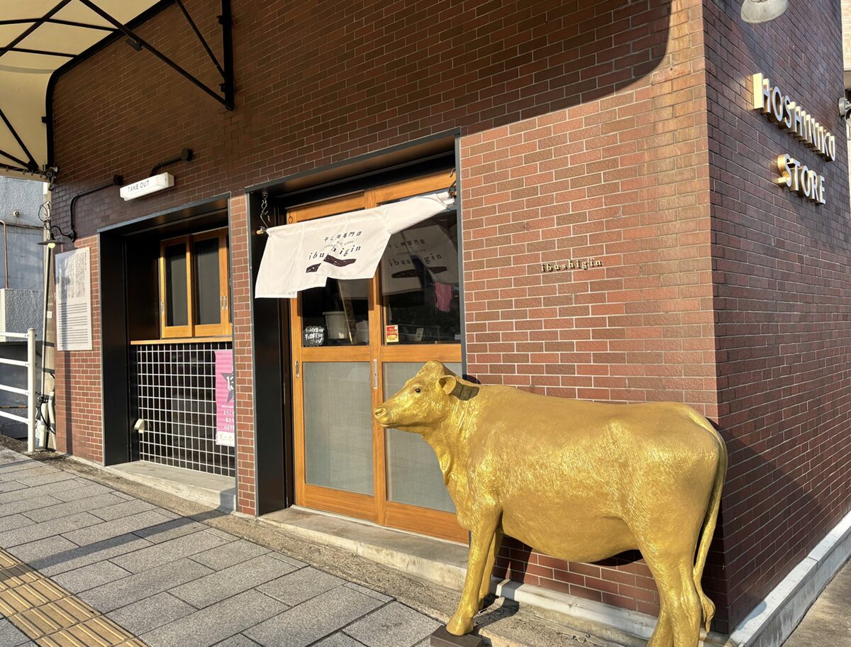 干し肉専門店 ibushigin