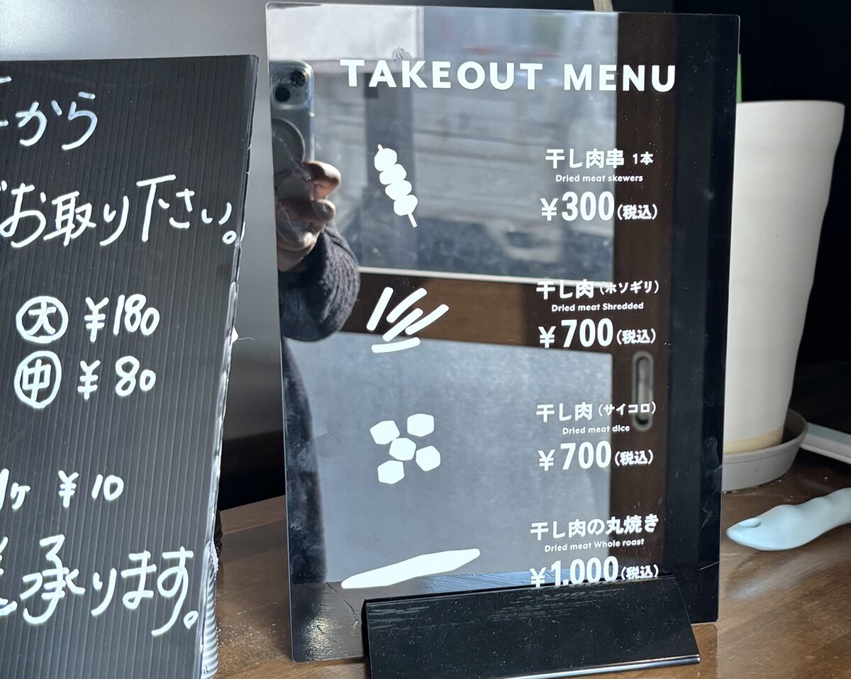 干し肉専門店 ibushiginメニュー