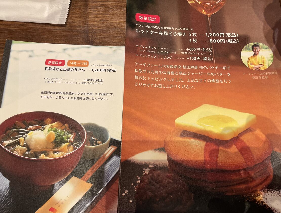 廣榮堂 中納言本店のメニュー2
