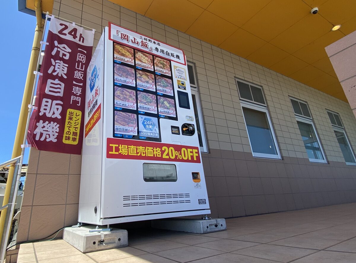 三好野本店 お弁当リザベーションセンター
