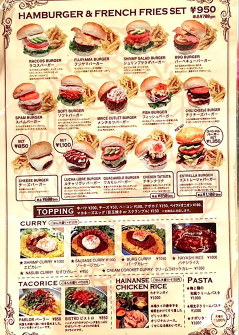 ラコスバーガーのメニュー