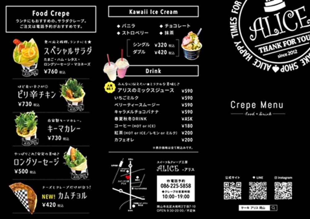 スイーツ工房アリスのメニュー2