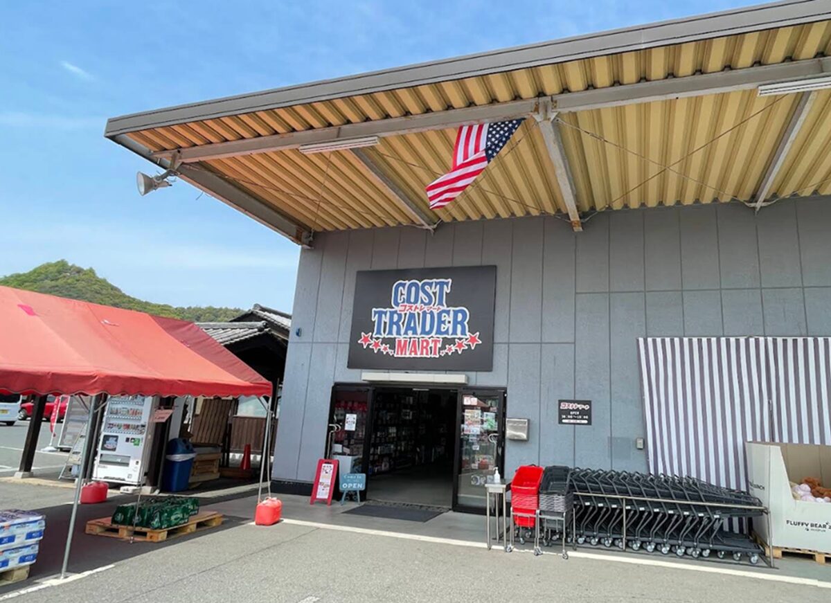 コストトレーダーマート鴨方店