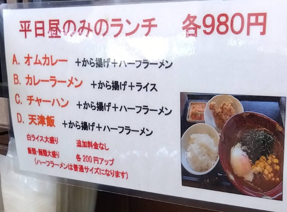 中華料理みんみん西大寺店のメニュー4