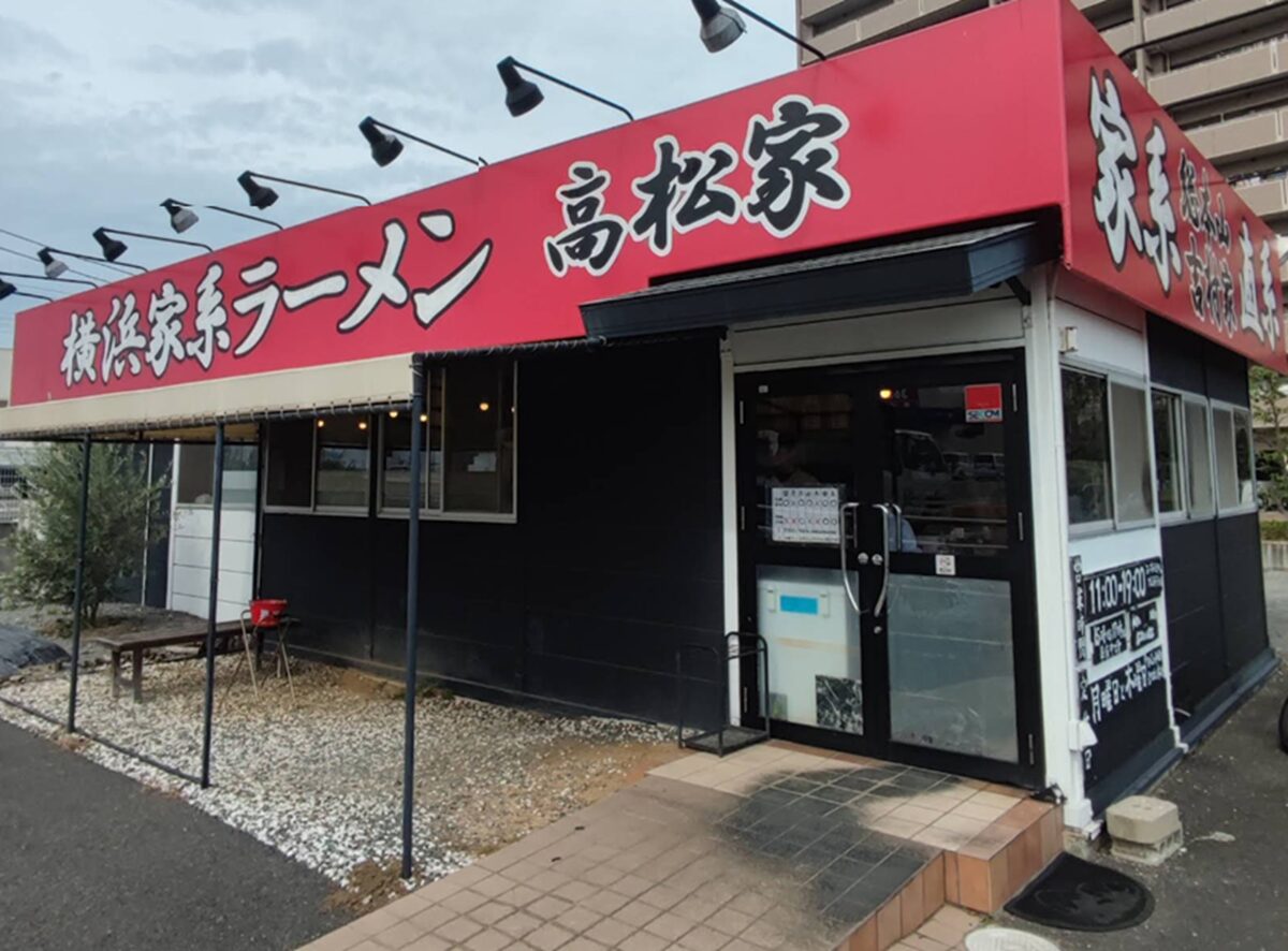高松家外観