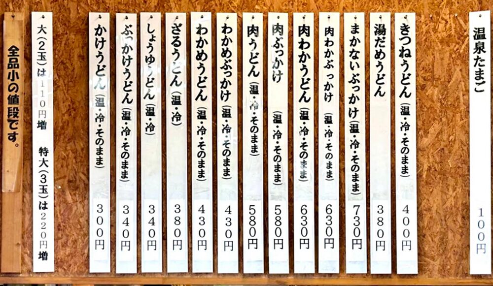 手織りうどん 滝音のメニュー