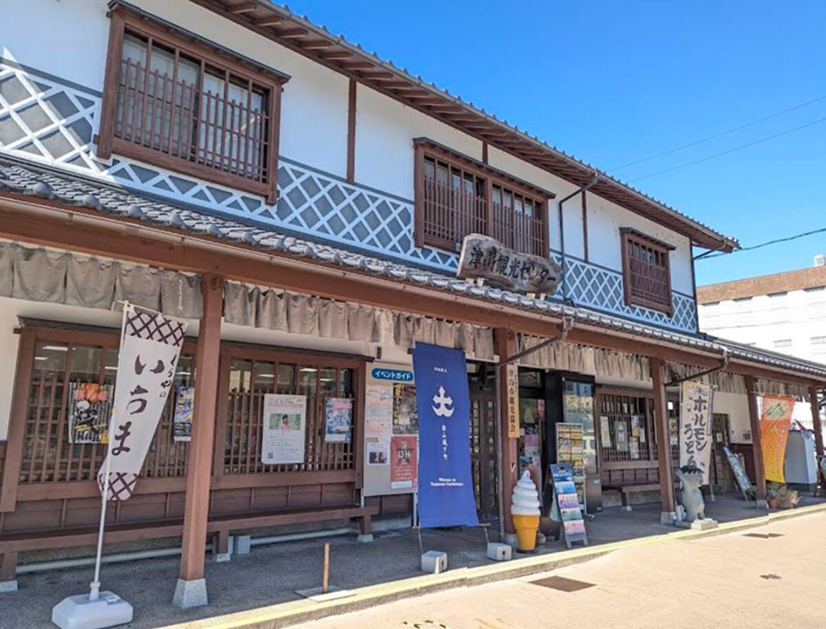 津山観光センター