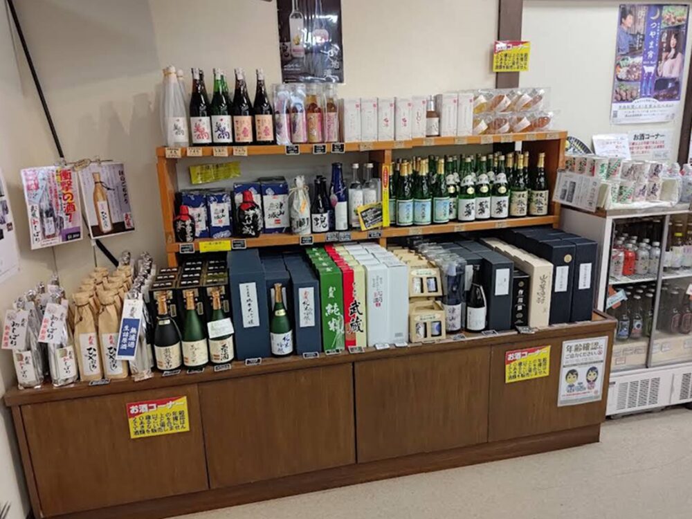 津山観光センターの酒
