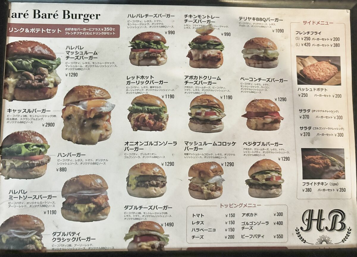 Haré Baré Burgerメニュー