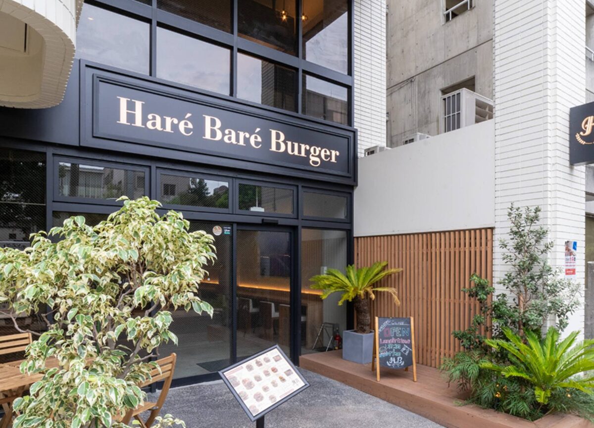 Haré Baré Burger