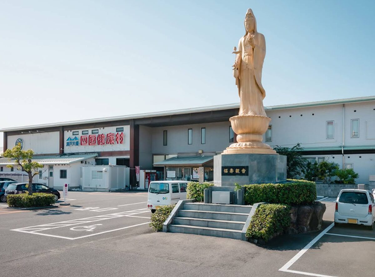 しおはまの湯 四国健康村
