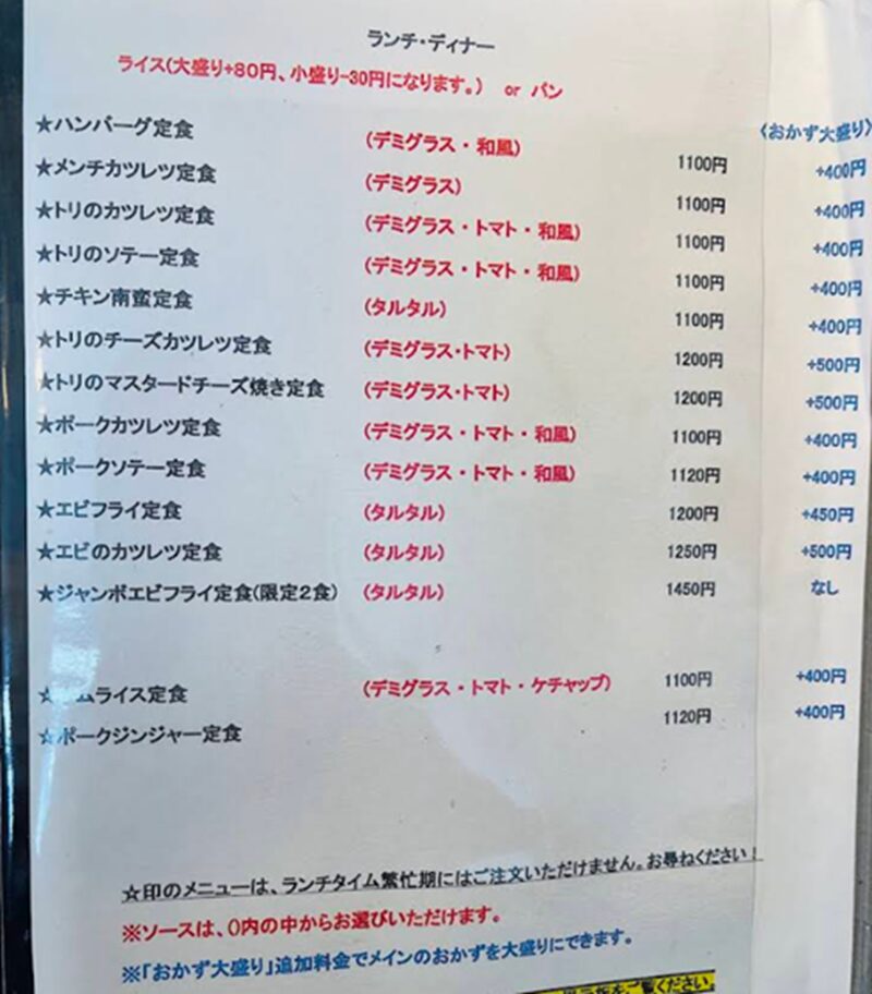 喫茶＆洋食 LIFEのメニュー